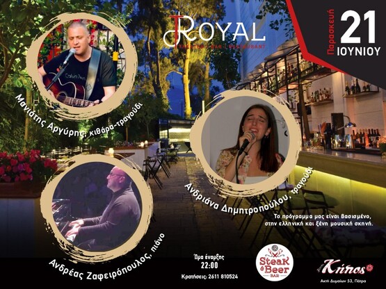 Αργύρης Μανιάτης, Ανδριάνα Δημητροπούλου...