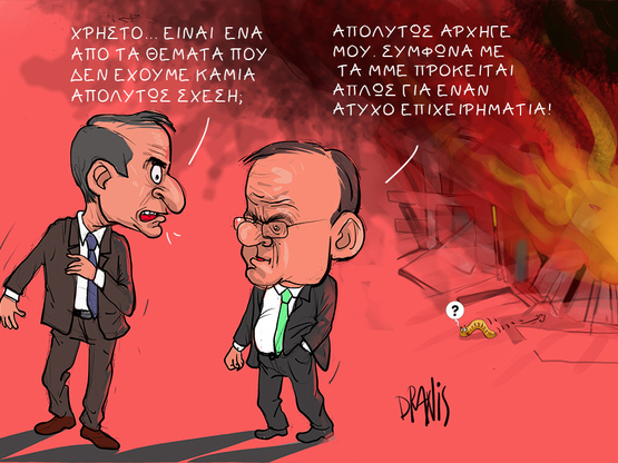 Η φωτιά στο εργοστάσιο στη Λαμία και ο Μ...